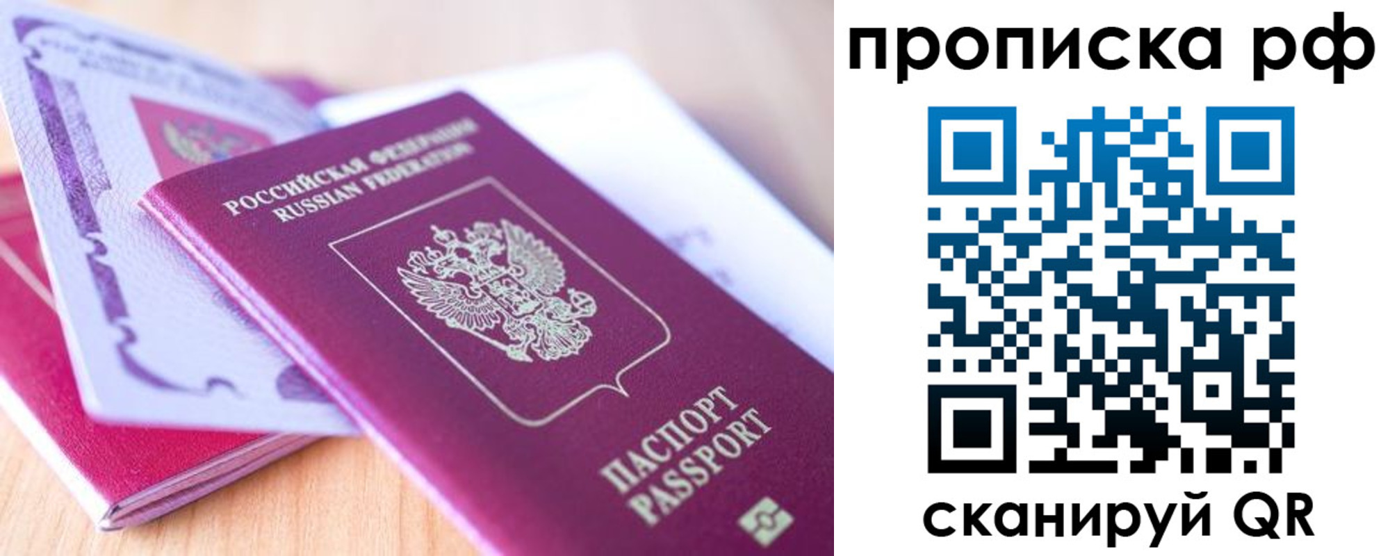 временная регистрация законно в Мичуринске