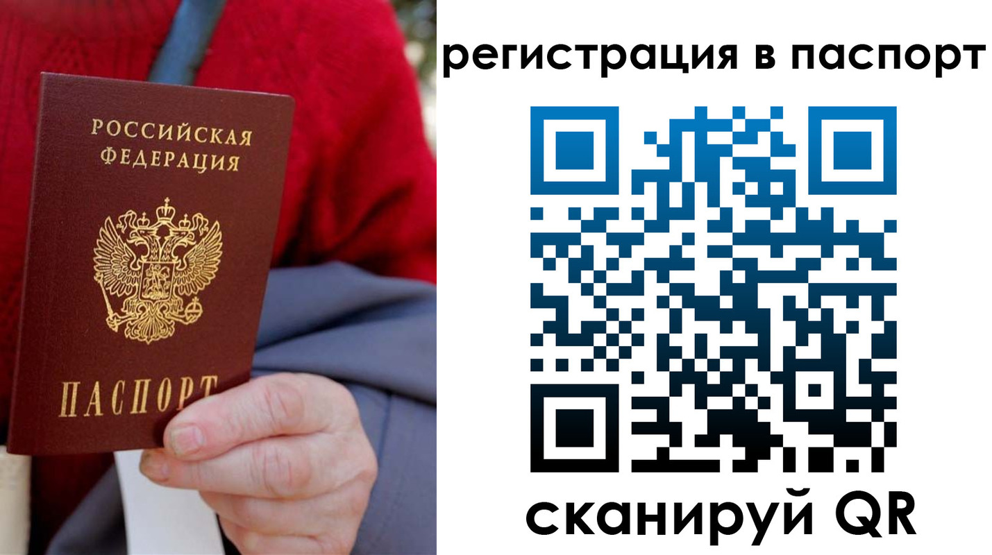 временная прописка в Мичуринске