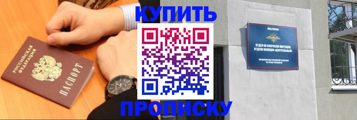 временная регистрация поиск в Мичуринске