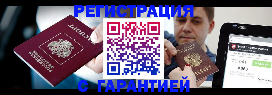 регистрация в Мичуринске