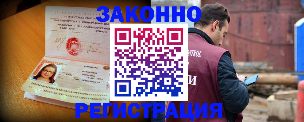 прописка для школы в Мичуринске