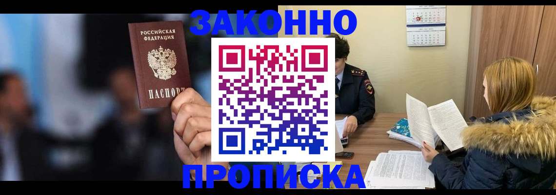 временная регистрация надежно в Мичуринске