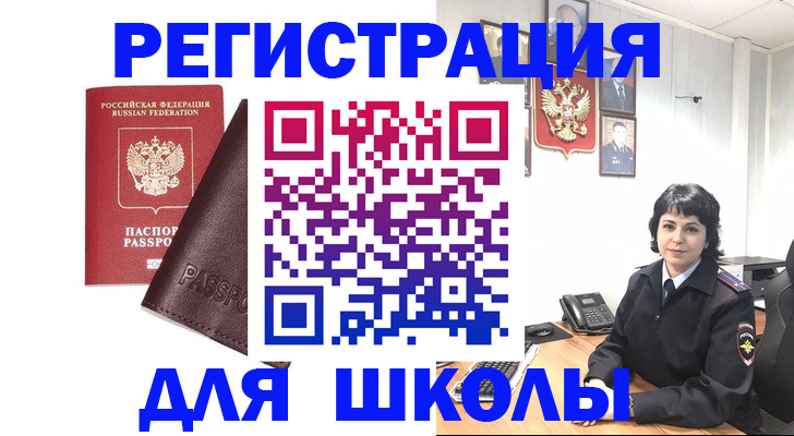 где прописаться в Мичуринске