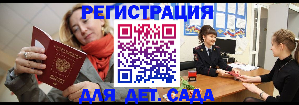 временная регистрация в квартире в Мичуринске